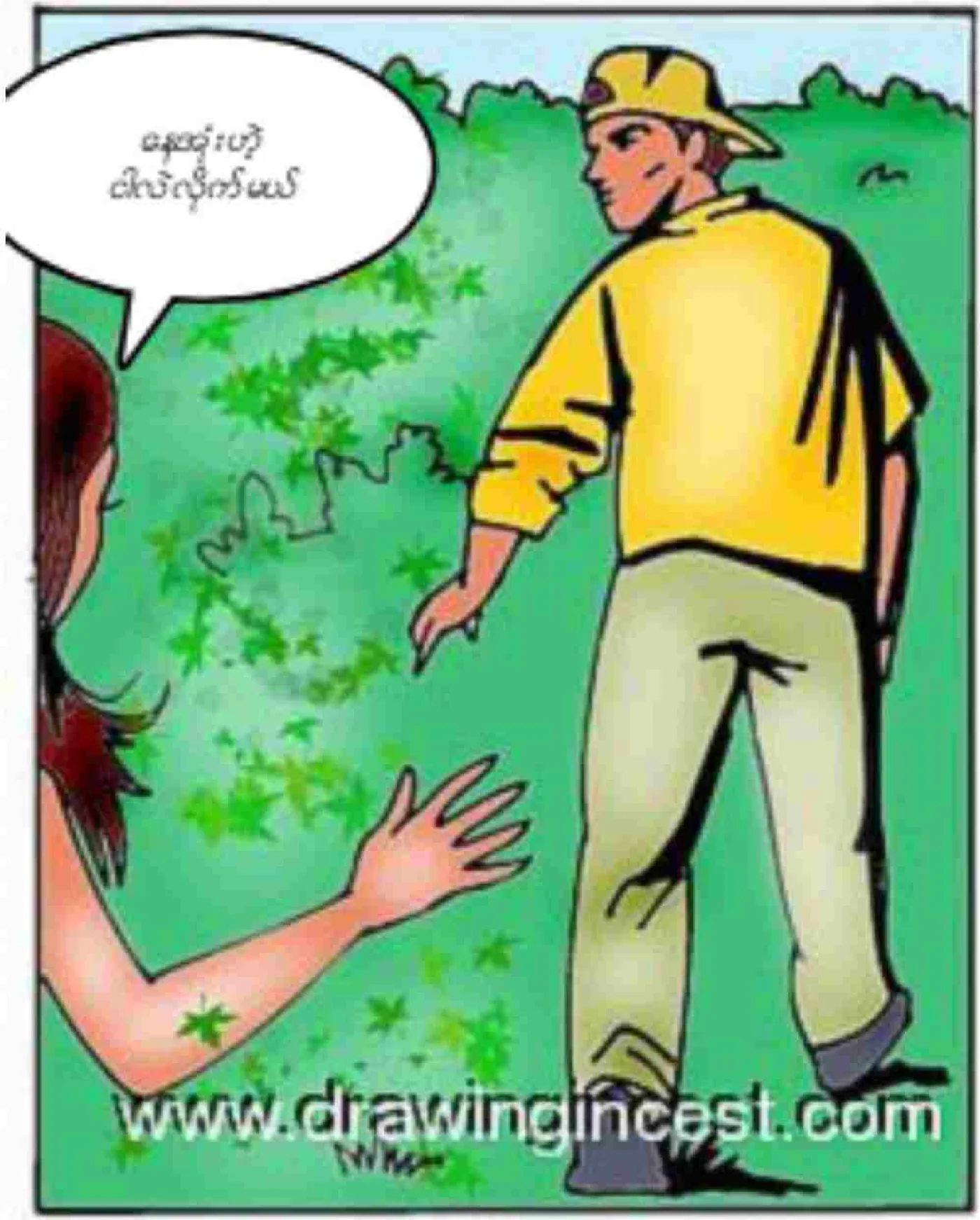ပျော်ပွဲစား Chapter 1 - Page 3