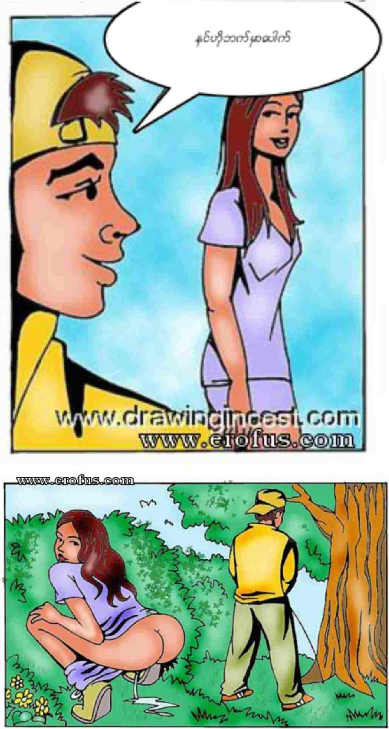 ပျော်ပွဲစား Chapter 1 - Page 6