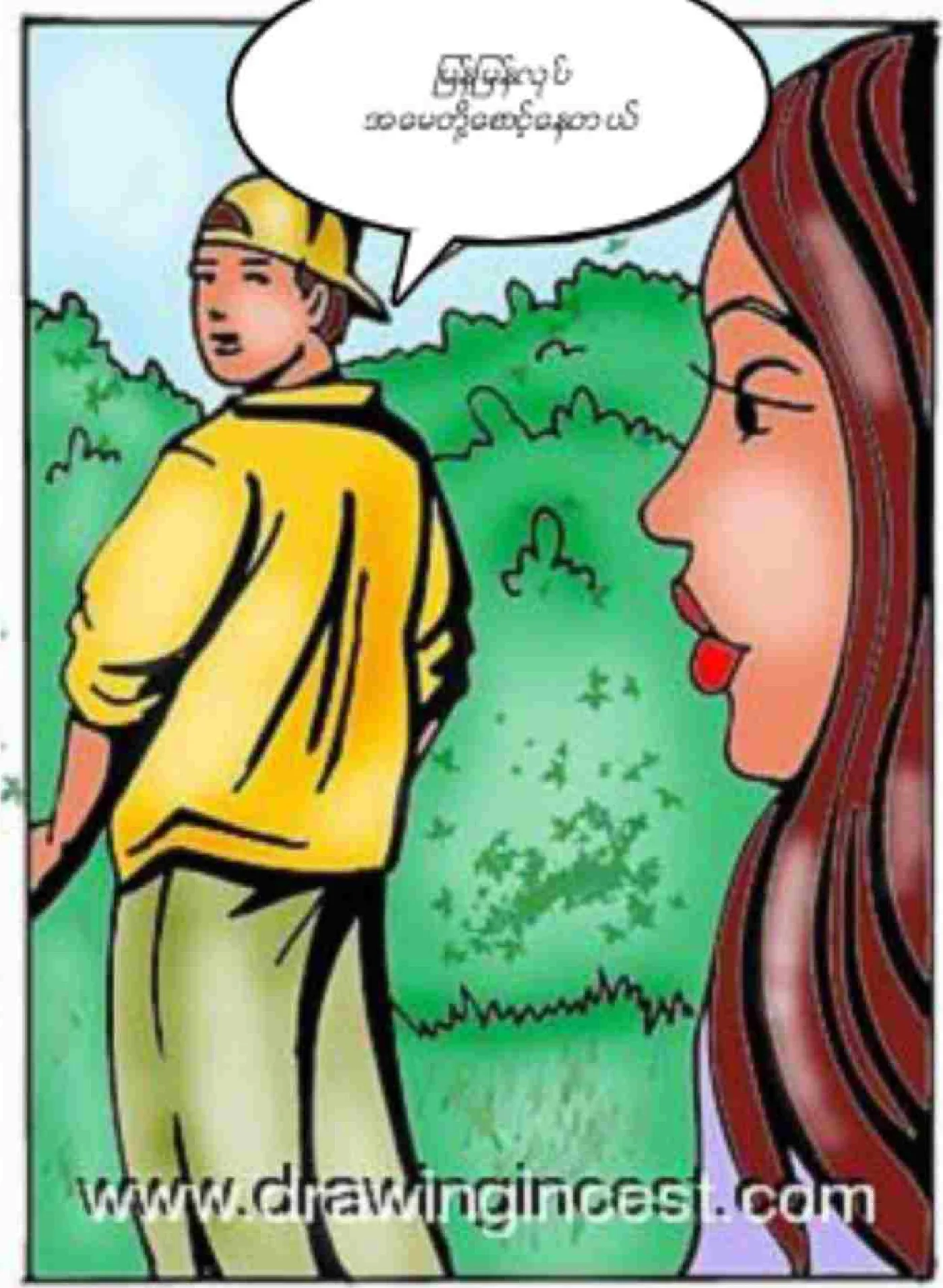 ပျော်ပွဲစား Chapter 1 - Page 8