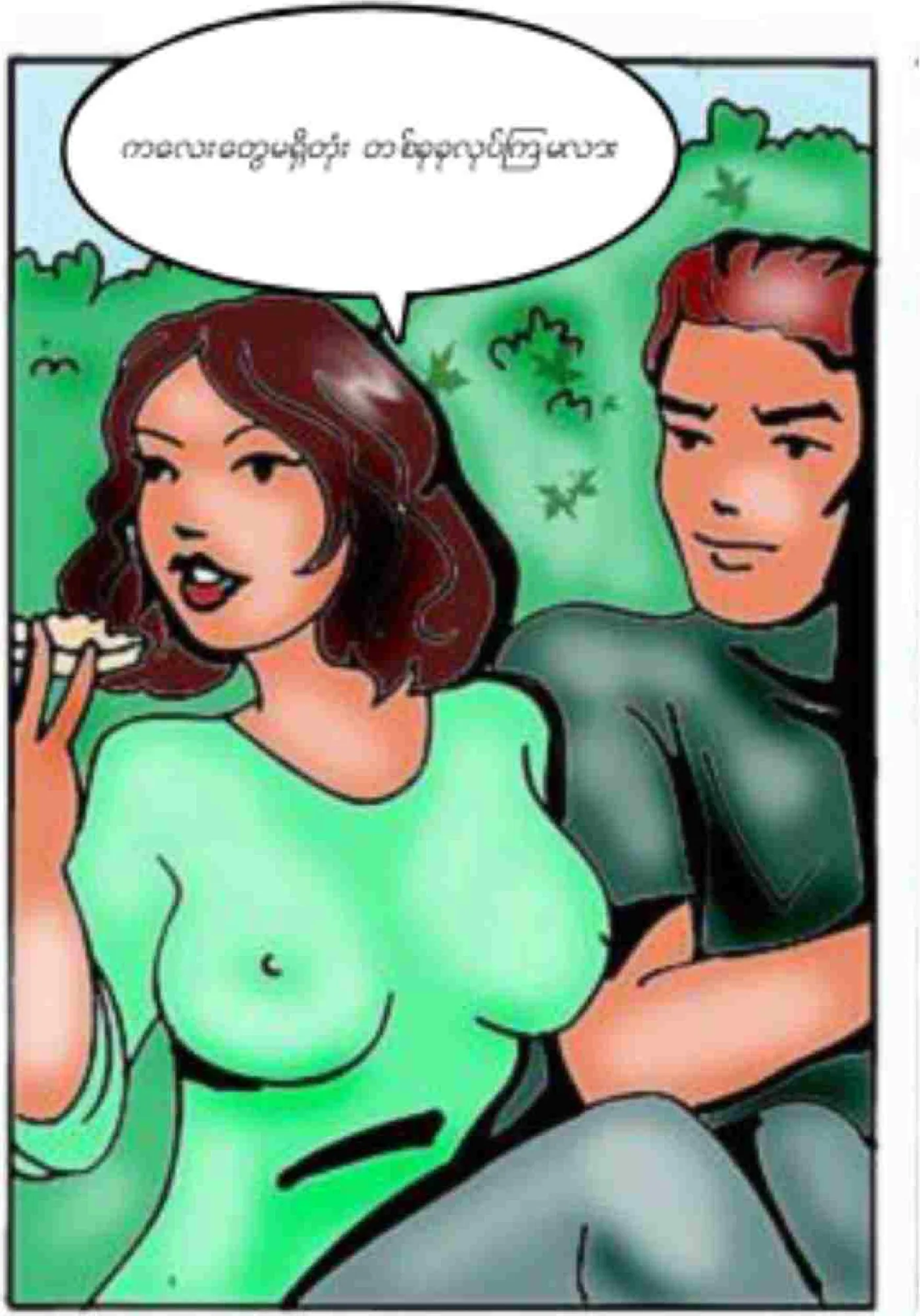 ပျော်ပွဲစား Chapter 1 - Page 9