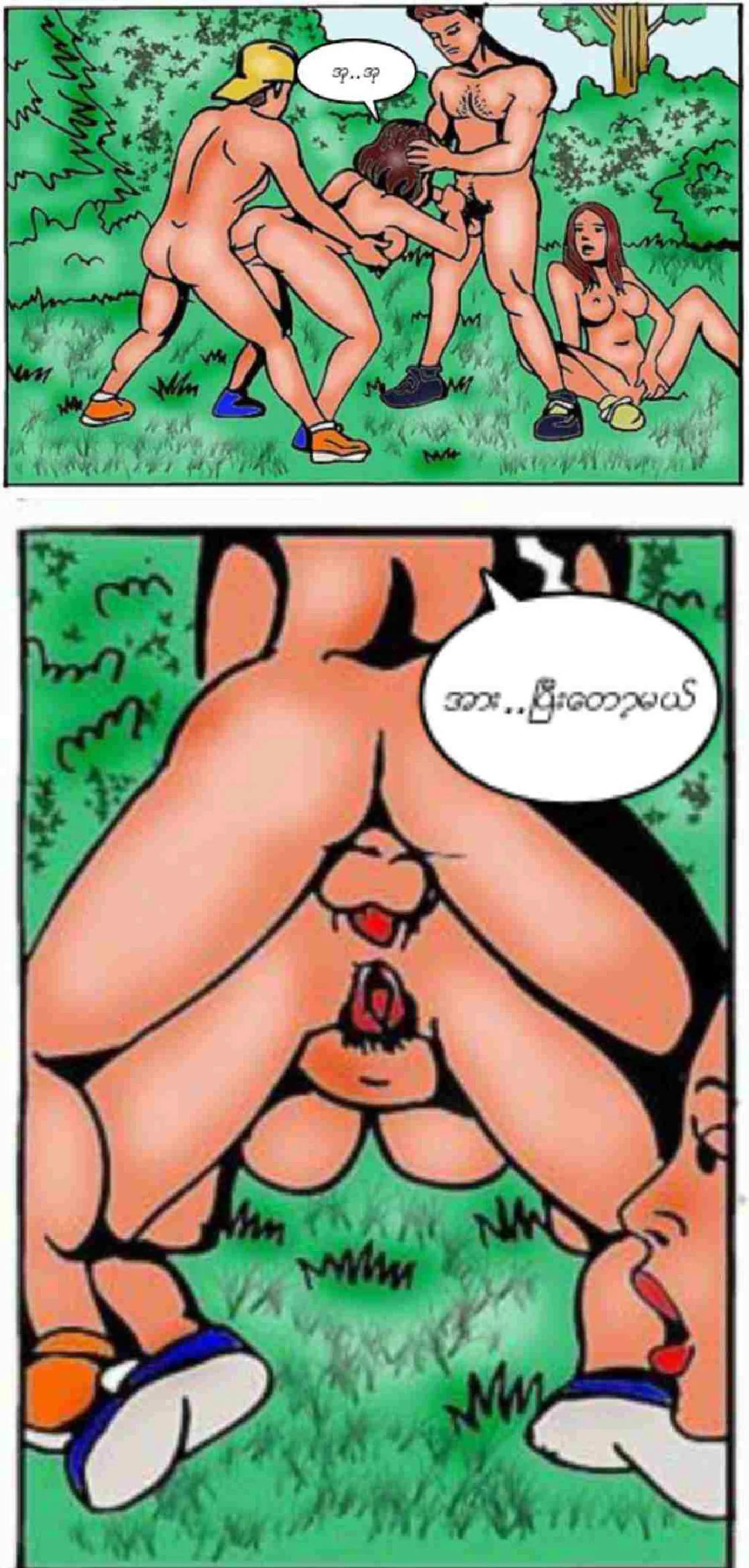 ပျော်ပွဲစား Chapter 2 - Page 16