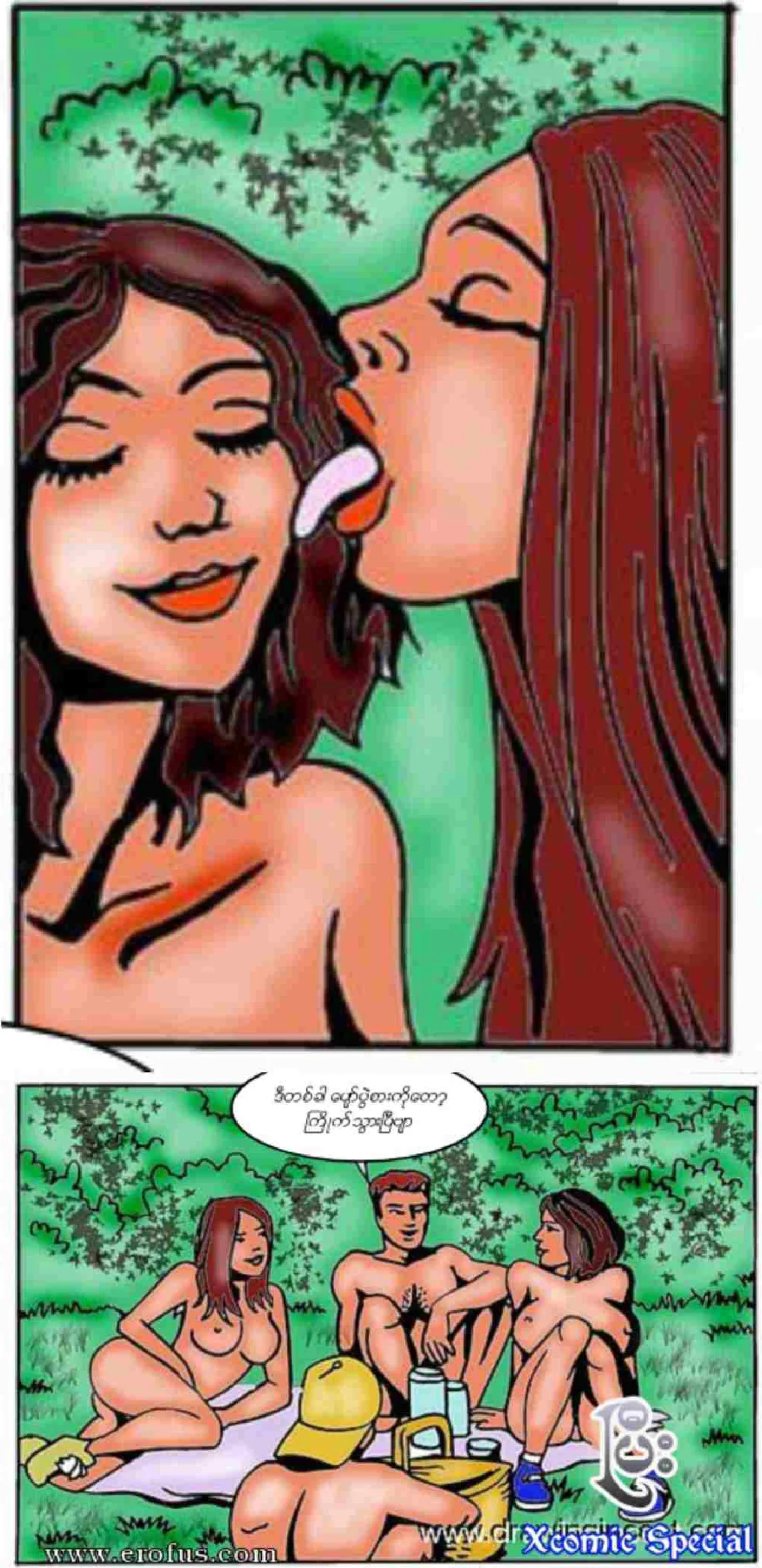 ပျော်ပွဲစား Chapter 2 - Page 19