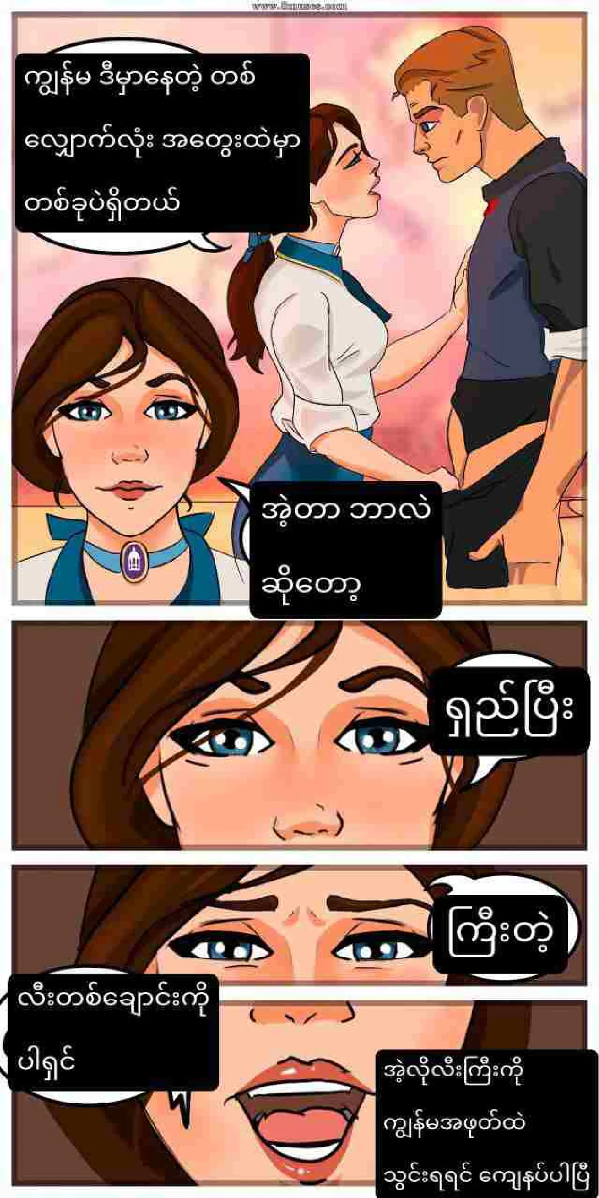 ပြင်းထန်သောအာသီသ - Page 2