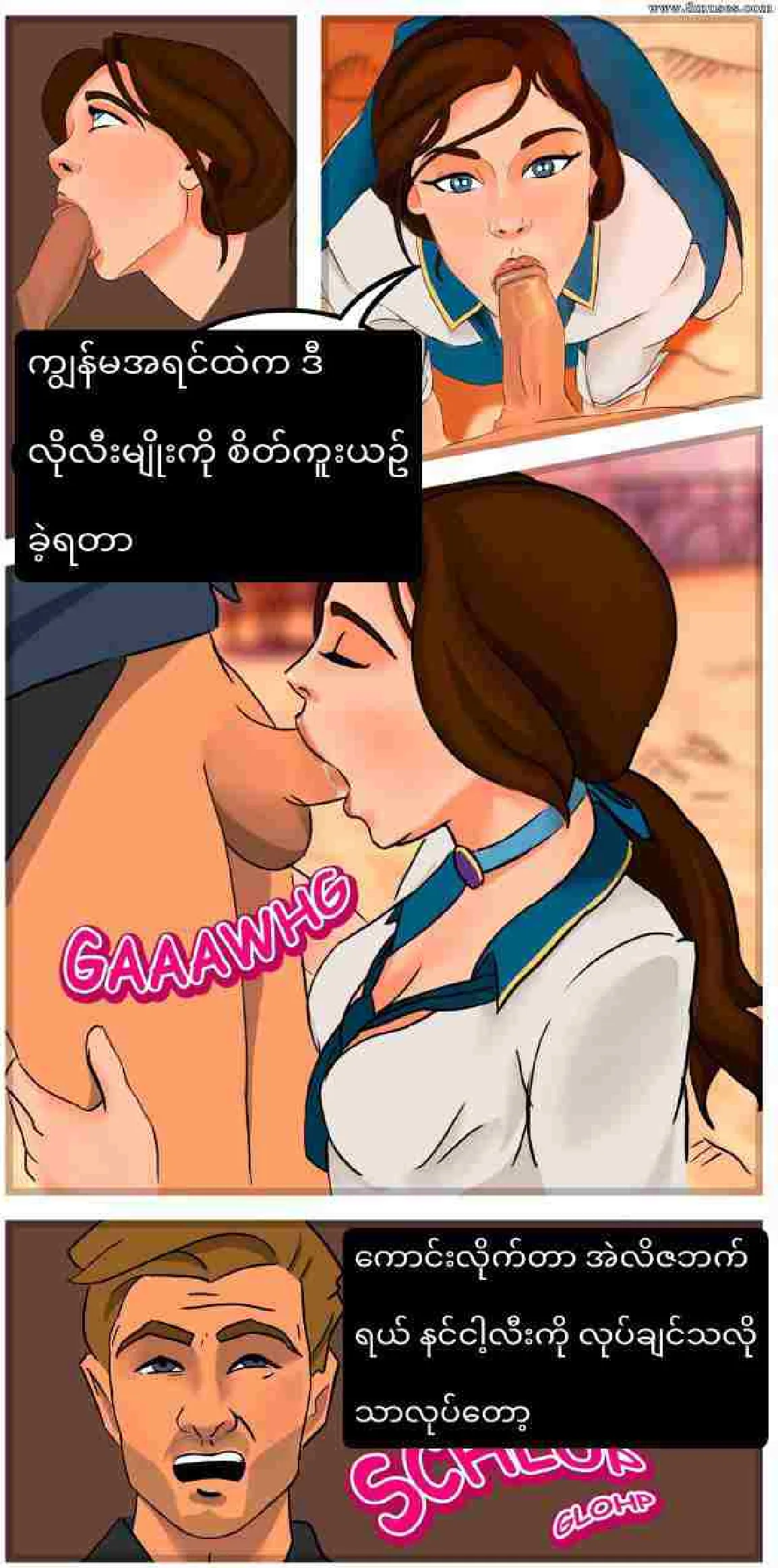 ပြင်းထန်သောအာသီသ - Page 4