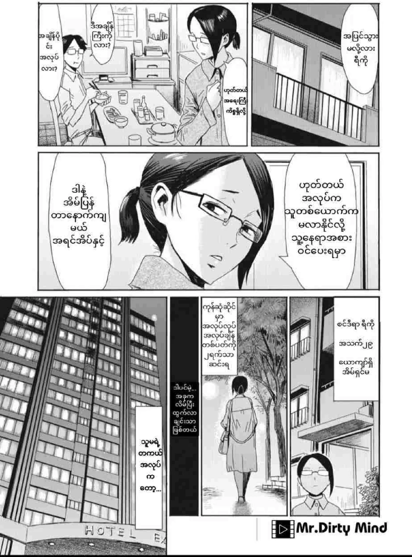 ပြည့်တန်ဆာမလေးရီကို Chapter 1 - Page 2