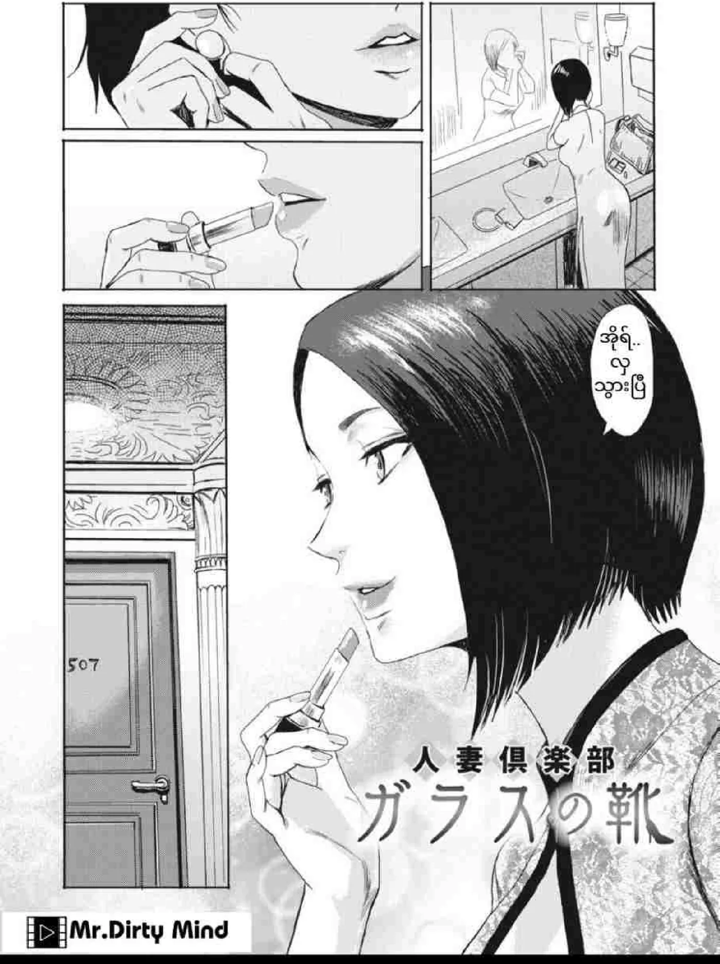 ပြည့်တန်ဆာမလေးရီကို Chapter 1 - Page 3
