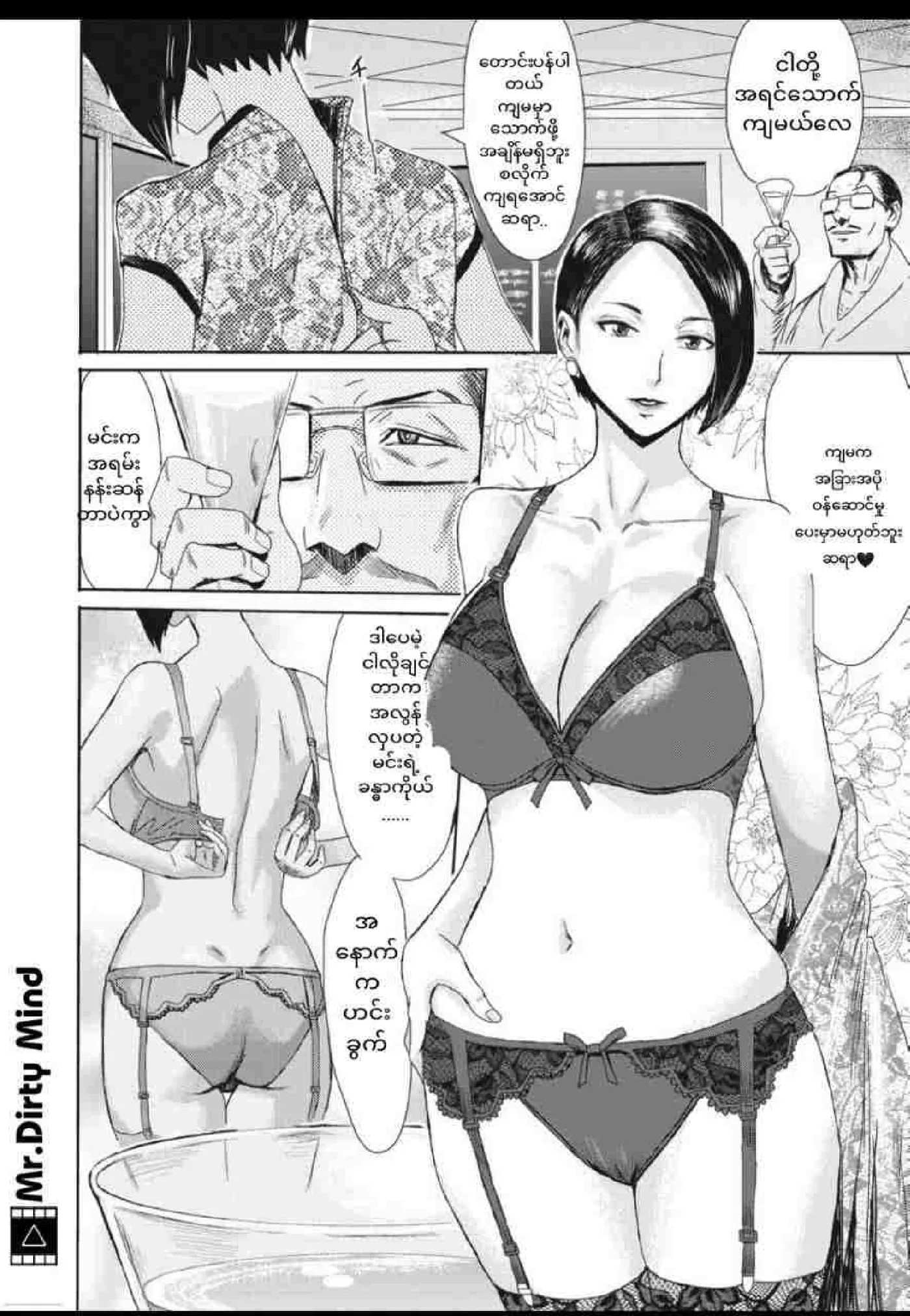 ပြည့်တန်ဆာမလေးရီကို Chapter 1 - Page 5