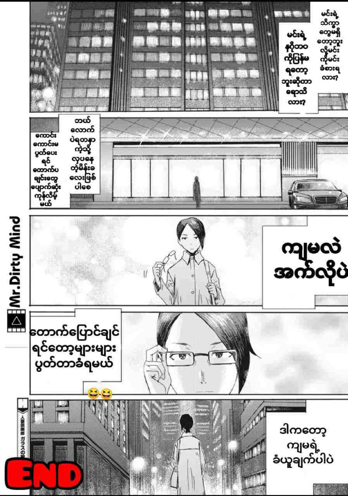 ပြည့်တန်ဆာမလေးရီကို Chapter 2 - Page 9