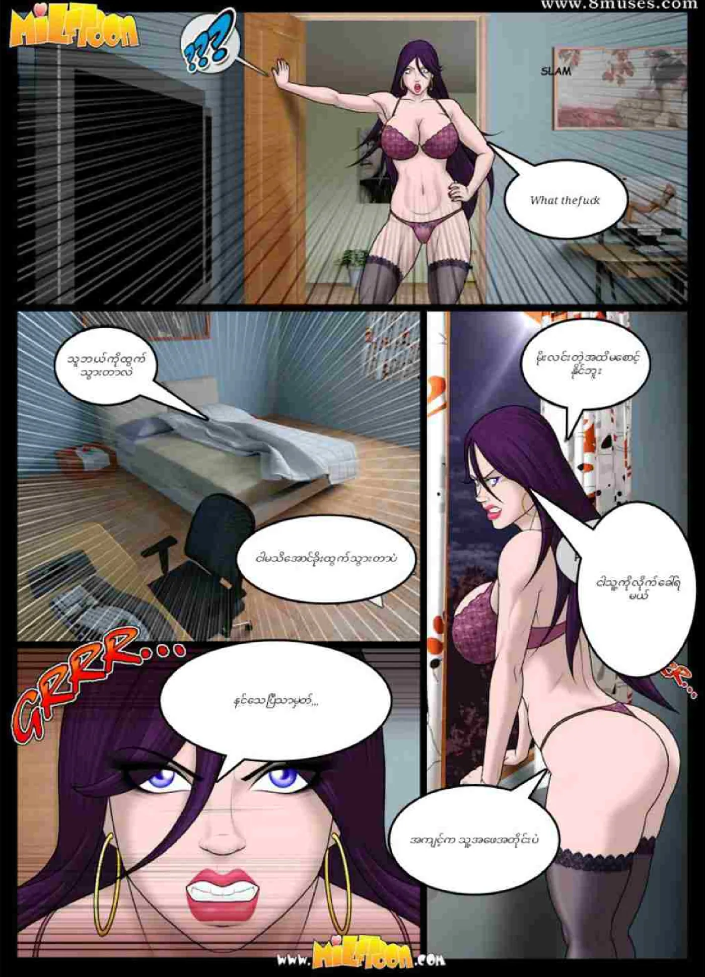 ဘူးပါတီ Chapter 1 - Page 10