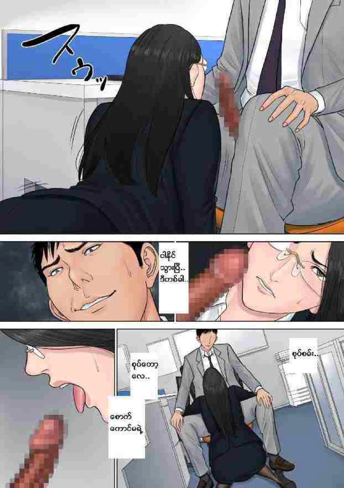 မန်နေဂျာမမ Chapter 2 - Page 8