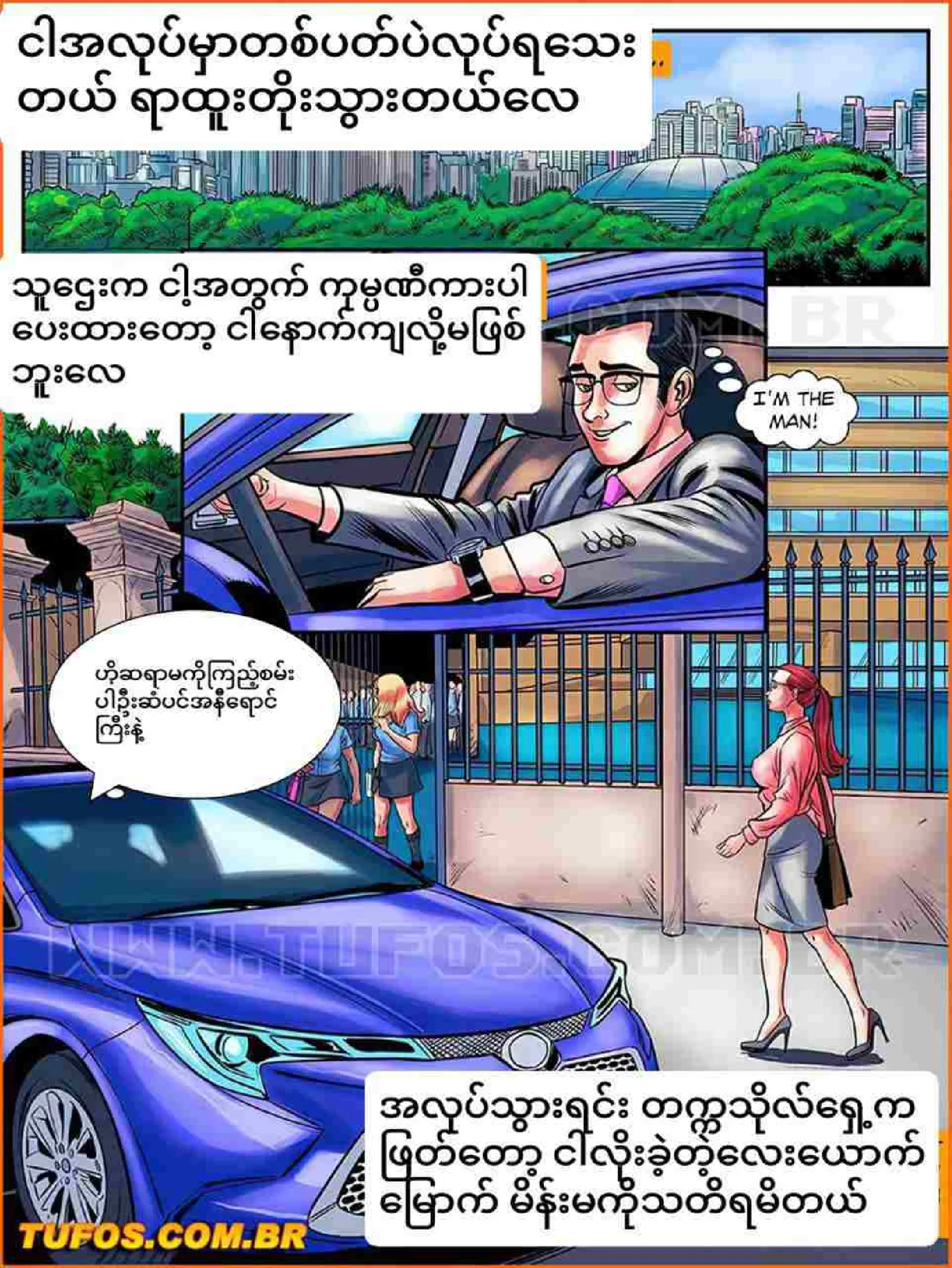 မျက်လုံးပြာပြာနဲ့ဆရာမ - Page 2