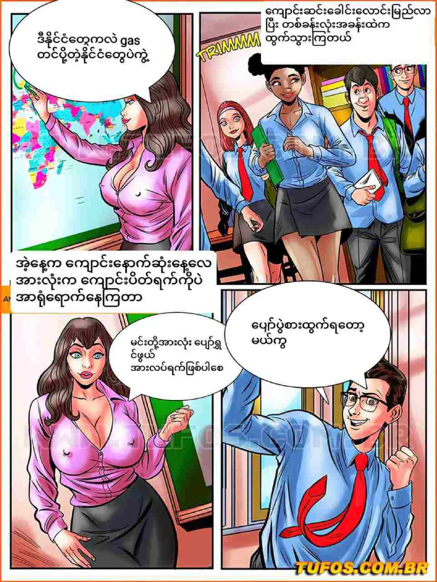 မျက်လုံးပြာပြာနဲ့ဆရာမ - Page 5