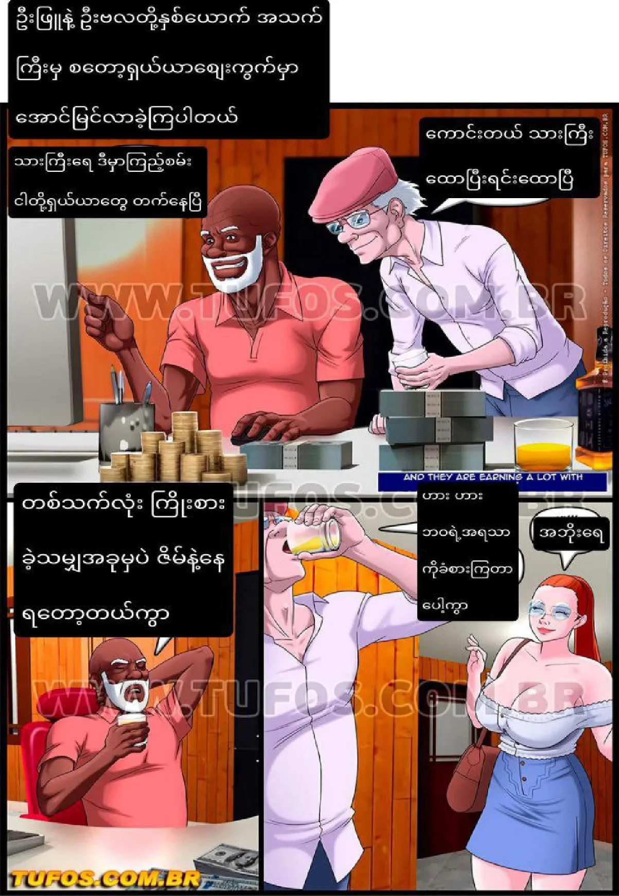 မြေးမလေးရဲ့ မွေးနေ့ပွဲ - Page 1