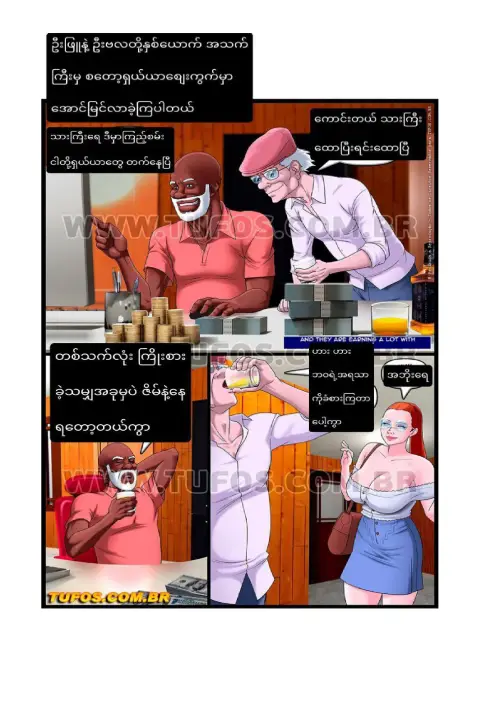 မြေးမလေးရဲ့ မွေးနေ့ပွဲ