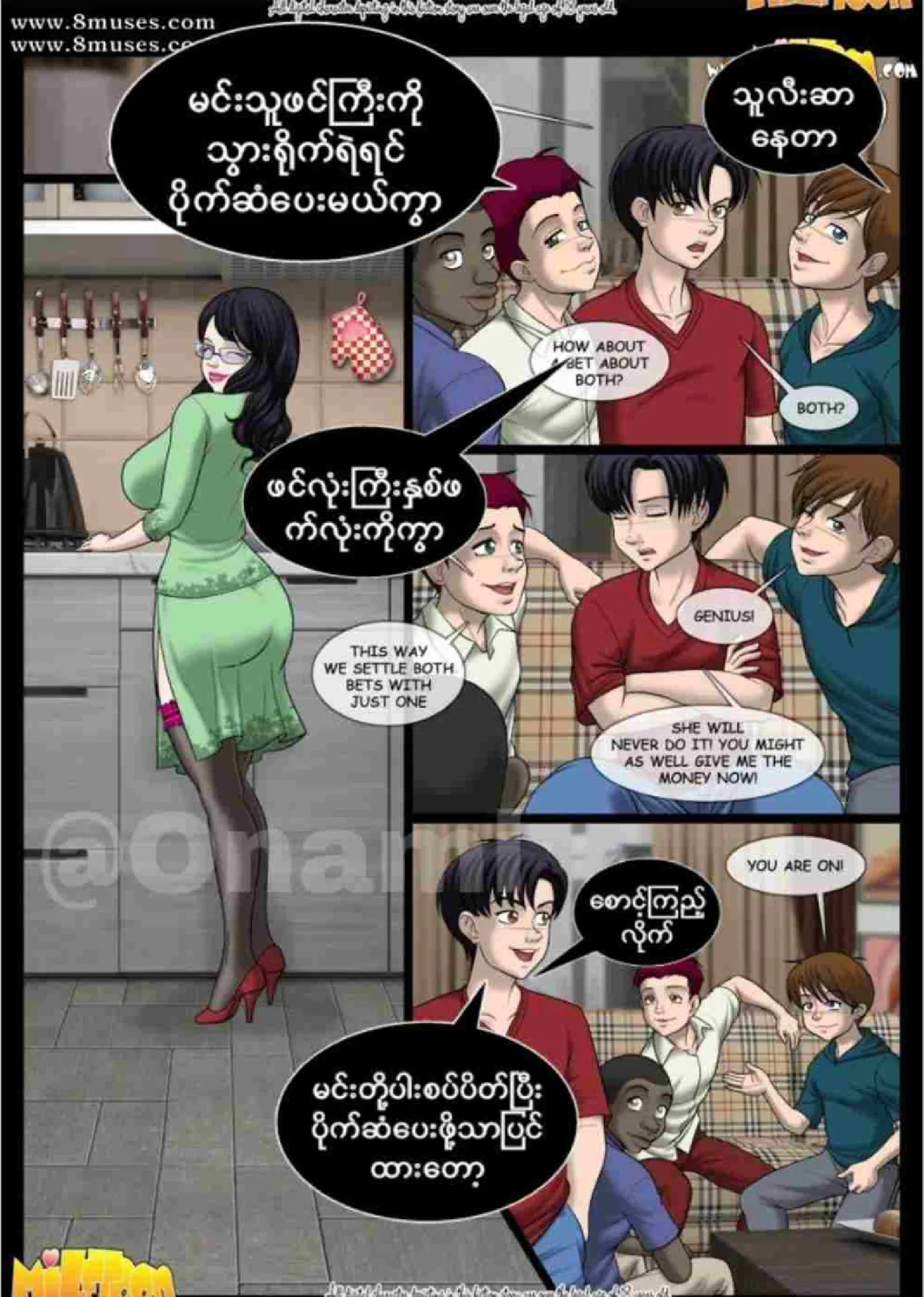 မွေးနေ့ပါတီ Chapter 1 - Page 4