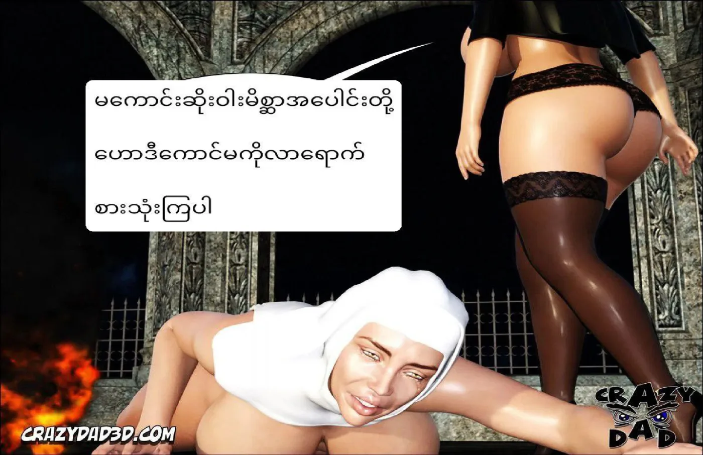 မိစ္ဆာဒုတ်သိုင်းကိုခံစားလိုက်စမ်း Chapter 1 - Page 15