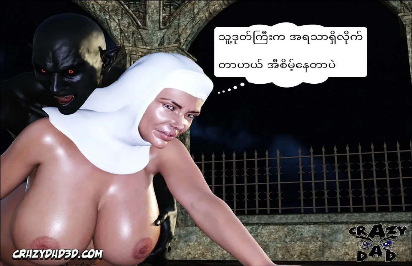 မိစ္ဆာဒုတ်သိုင်းကိုခံစားလိုက်စမ်း Chapter 2 - Page 5