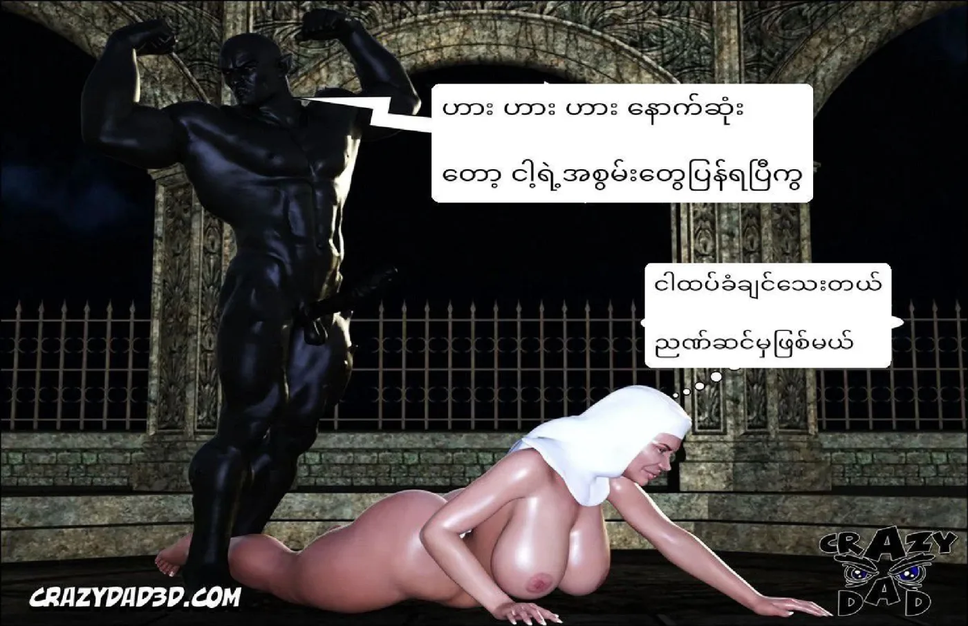 မိစ္ဆာဒုတ်သိုင်းကိုခံစားလိုက်စမ်း Chapter 2 - Page 6
