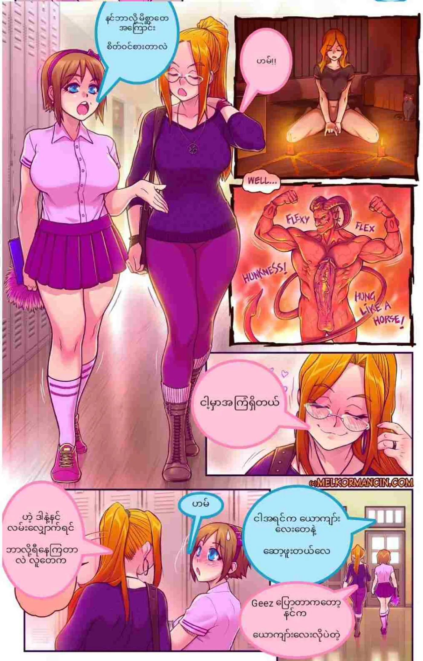 မိစ္ဆာလေးများနှင့်တစ်ညတာ Chapter 1 - Page 2