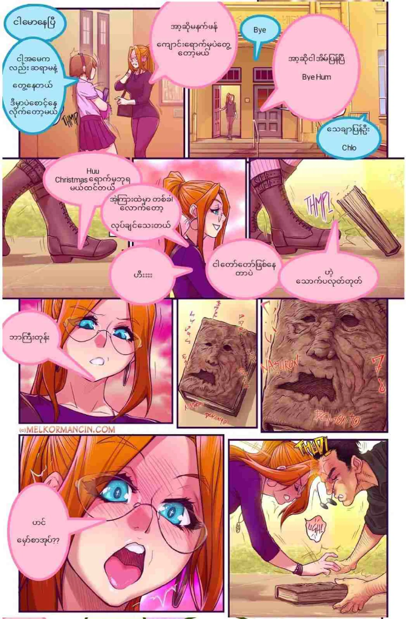 မိစ္ဆာလေးများနှင့်တစ်ညတာ Chapter 1 - Page 3