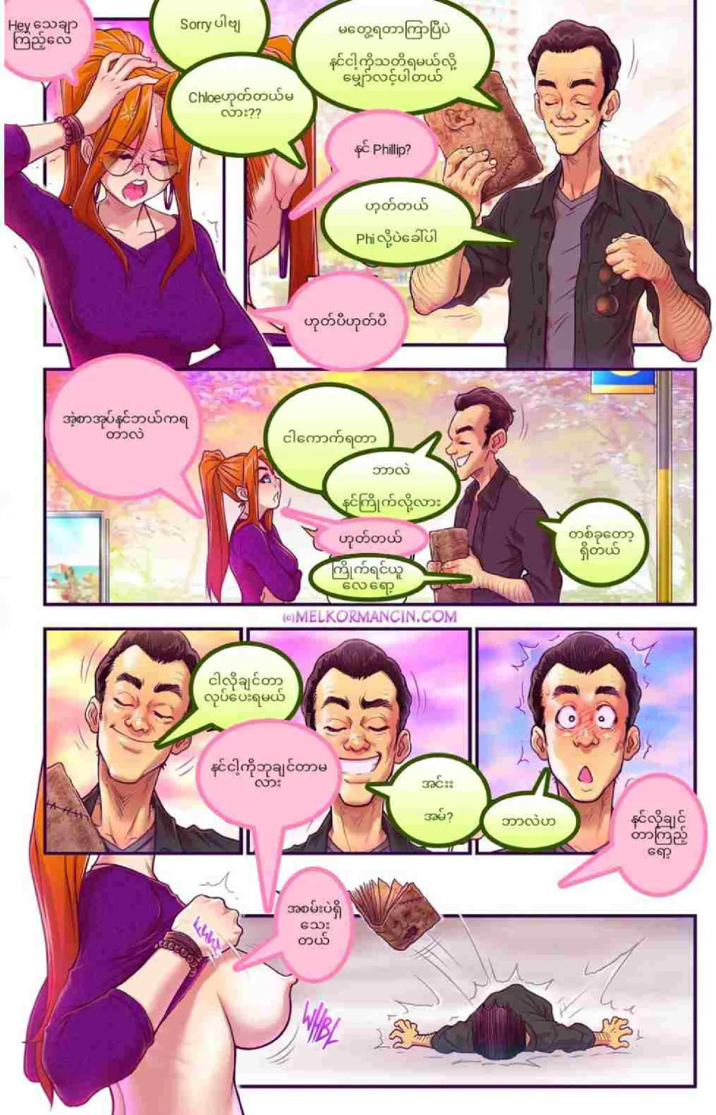 မိစ္ဆာလေးများနှင့်တစ်ညတာ Chapter 1 - Page 4