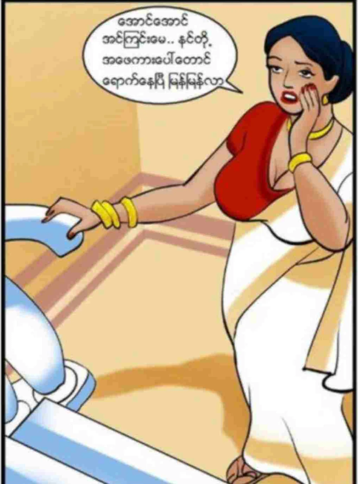 မိသားစုနှစ်စုရဲ့ ပျော်ပွဲစားခြင်း Chapter 1 - Page 1
