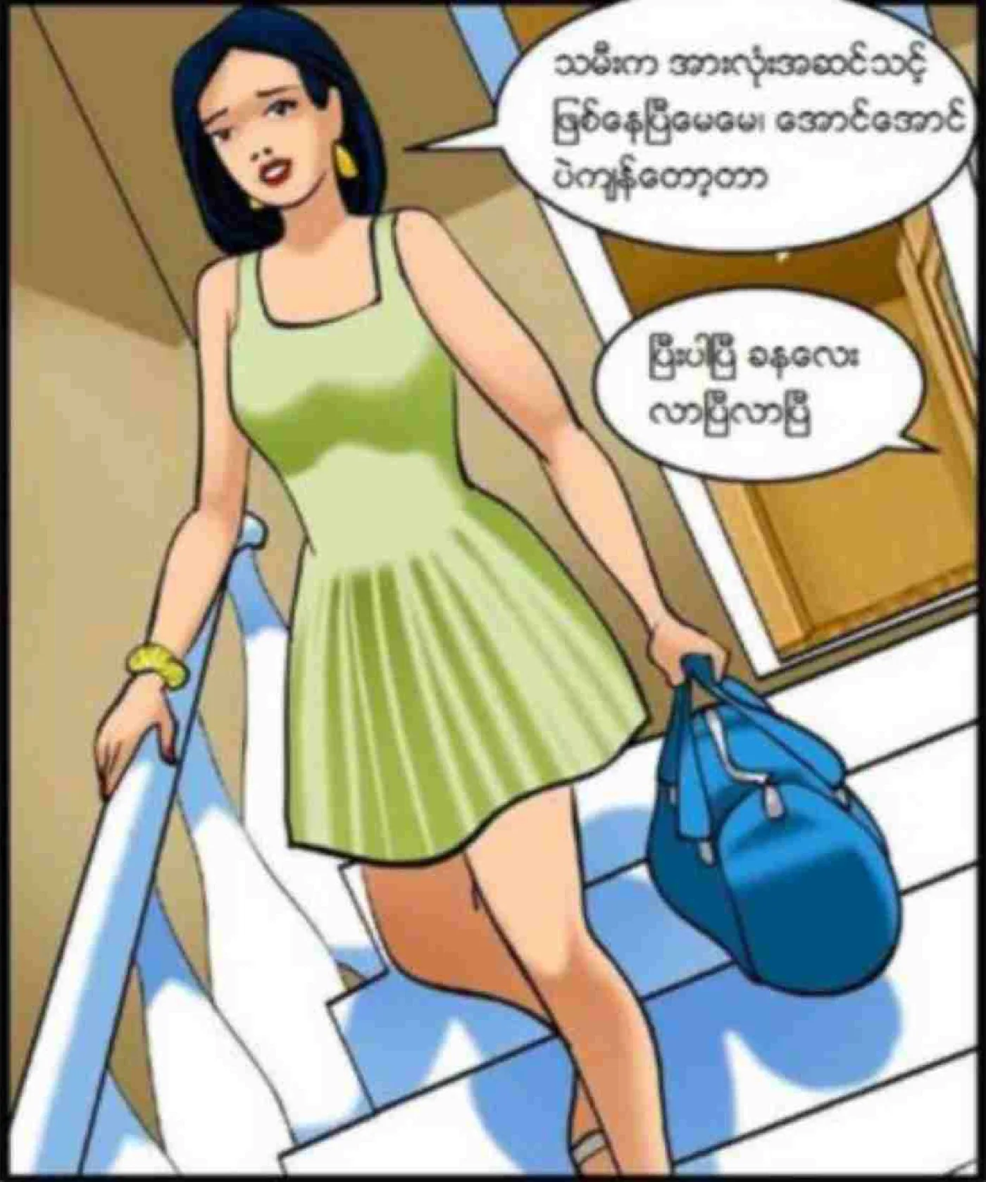 မိသားစုနှစ်စုရဲ့ ပျော်ပွဲစားခြင်း Chapter 1 - Page 2