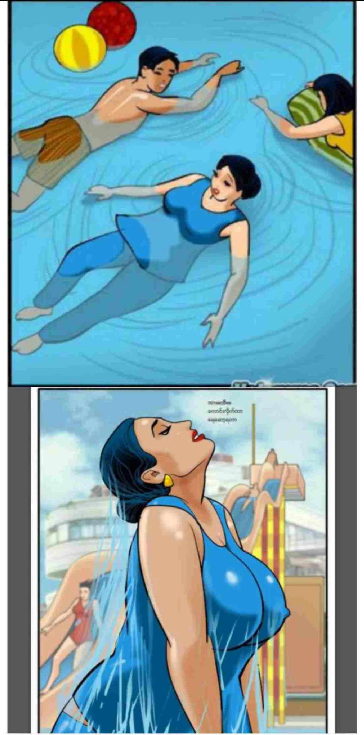 မိသားစုနှစ်စုရဲ့ ပျော်ပွဲစားခြင်း Chapter 1 - Page 10