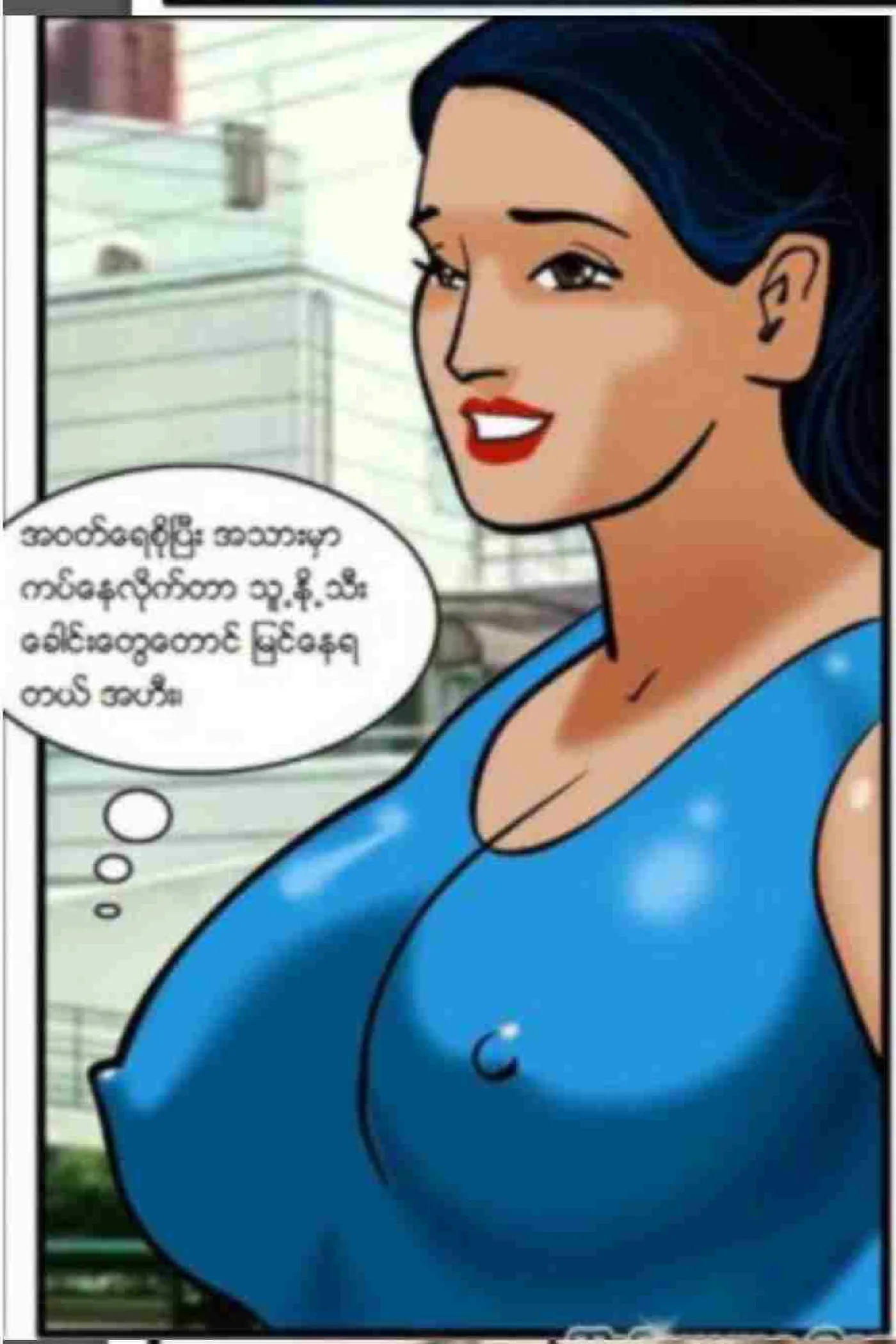 မိသားစုနှစ်စုရဲ့ ပျော်ပွဲစားခြင်း Chapter 1 - Page 12