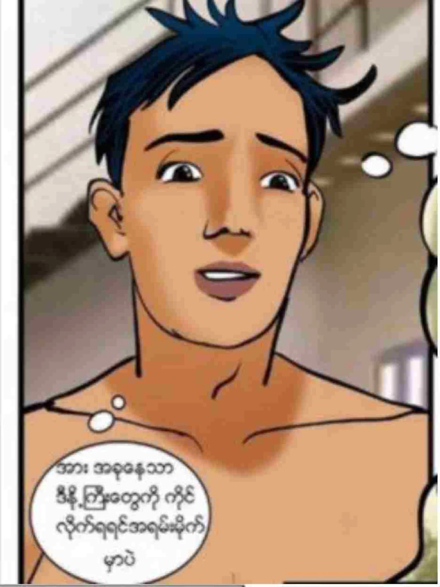 မိသားစုနှစ်စုရဲ့ ပျော်ပွဲစားခြင်း Chapter 1 - Page 13