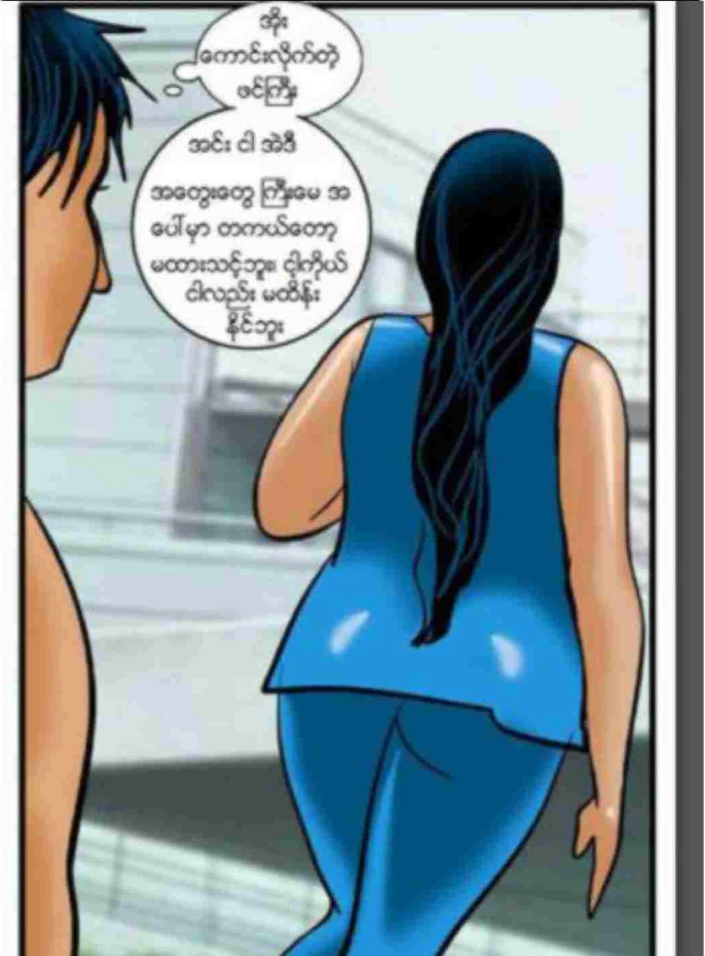 မိသားစုနှစ်စုရဲ့ ပျော်ပွဲစားခြင်း Chapter 2 - Page 9