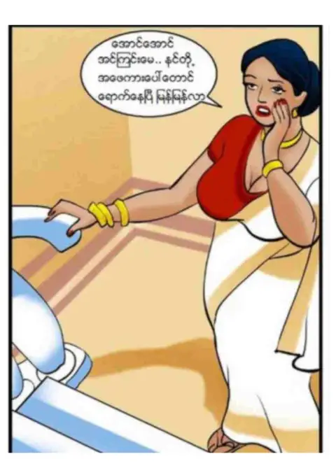 မိသားစုနှစ်စုရဲ့ ပျော်ပွဲစားခြင်း