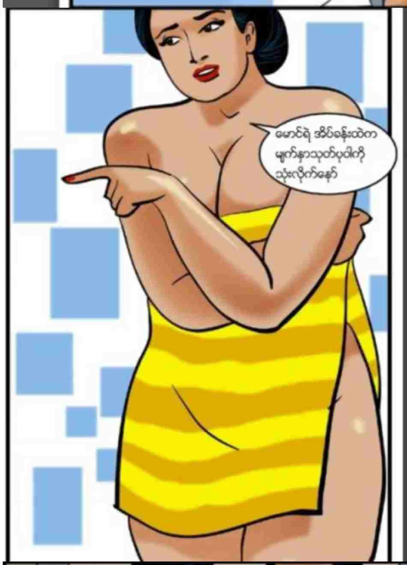 မောင်ရဲ၏အညာခံရခြင်း Chapter 2 - Page 18