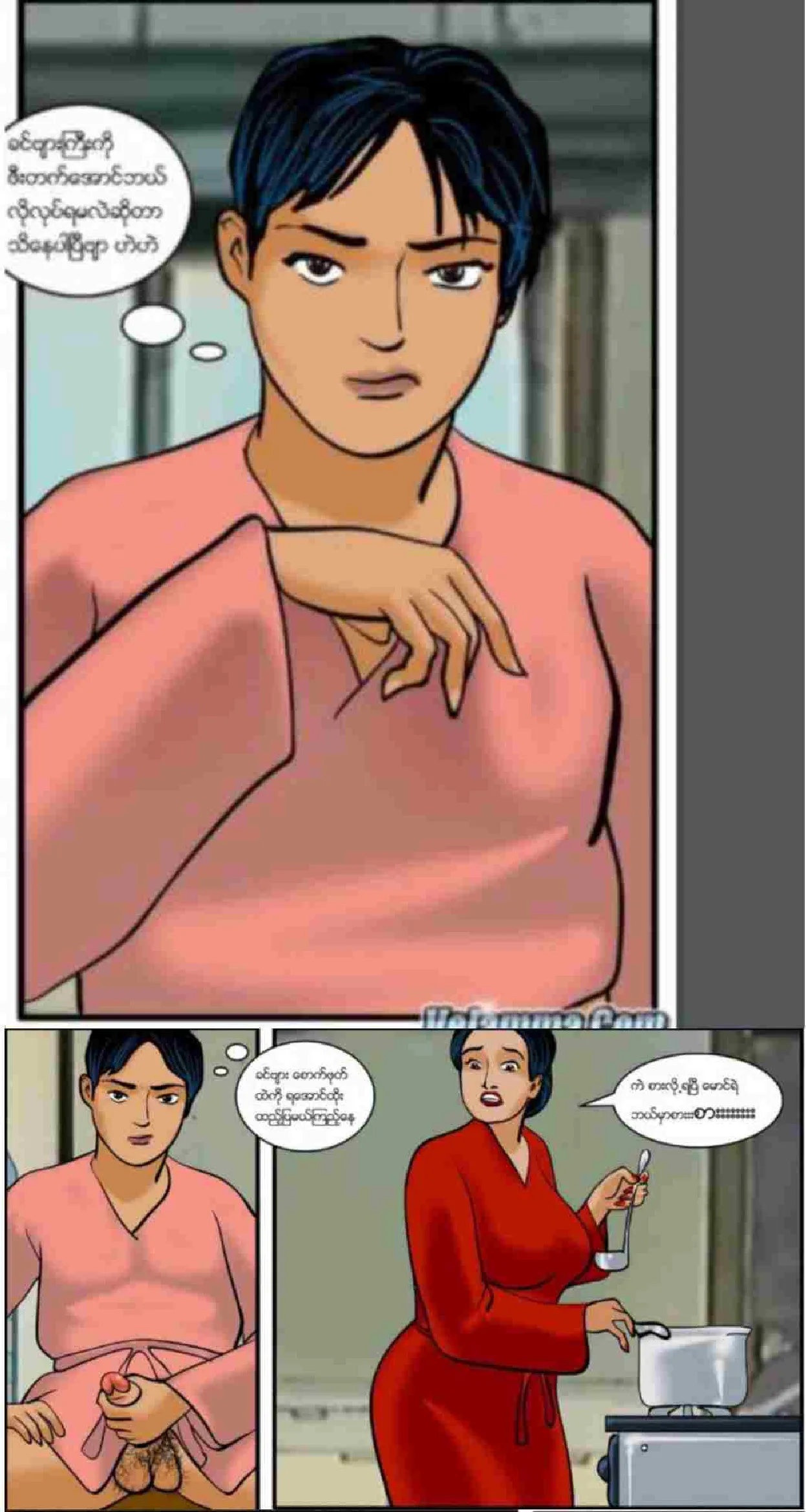 မောင်ရဲ၏အညာခံရခြင်း Chapter 3 - Page 13