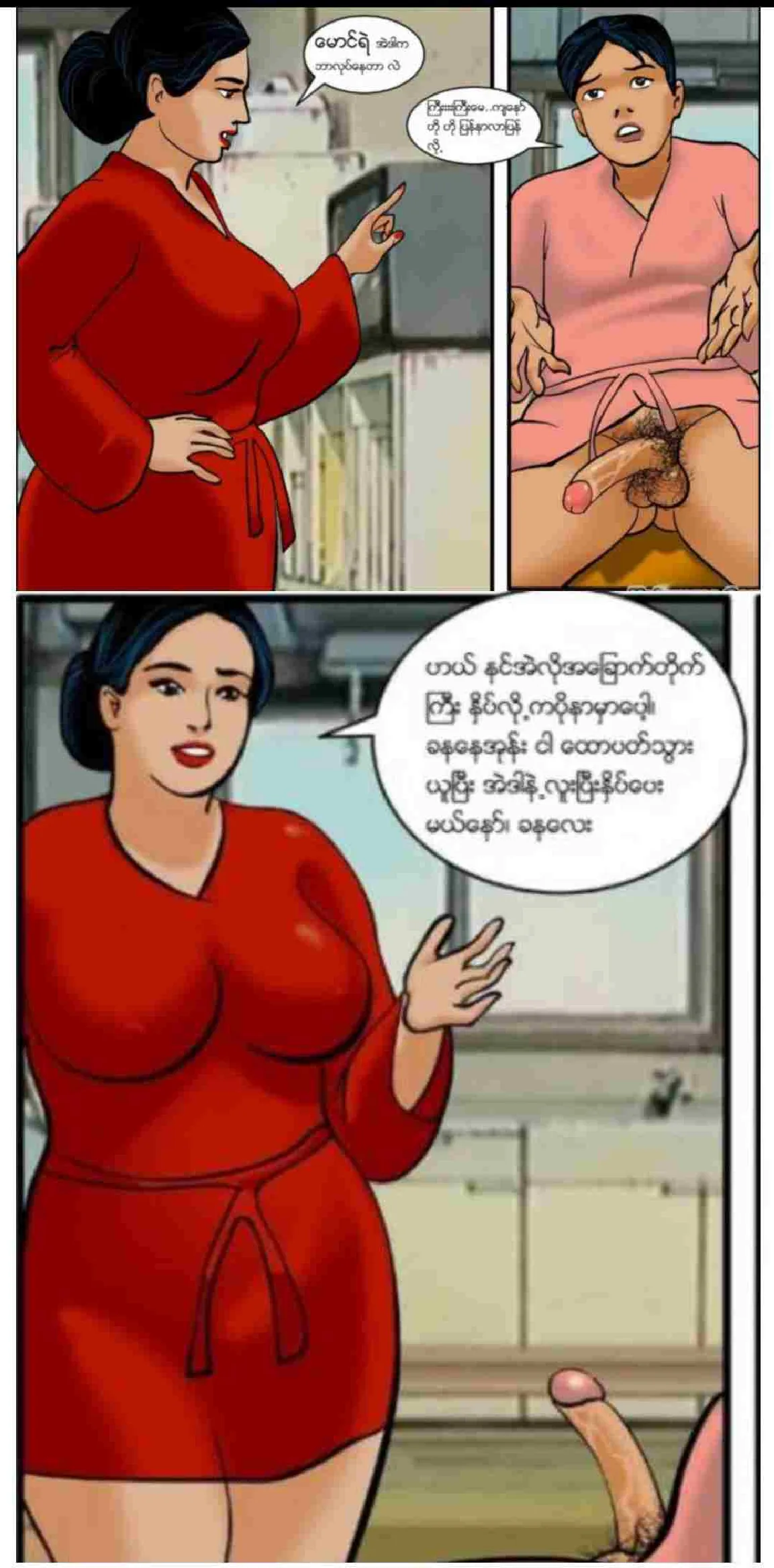 မောင်ရဲ၏အညာခံရခြင်း Chapter 3 - Page 14