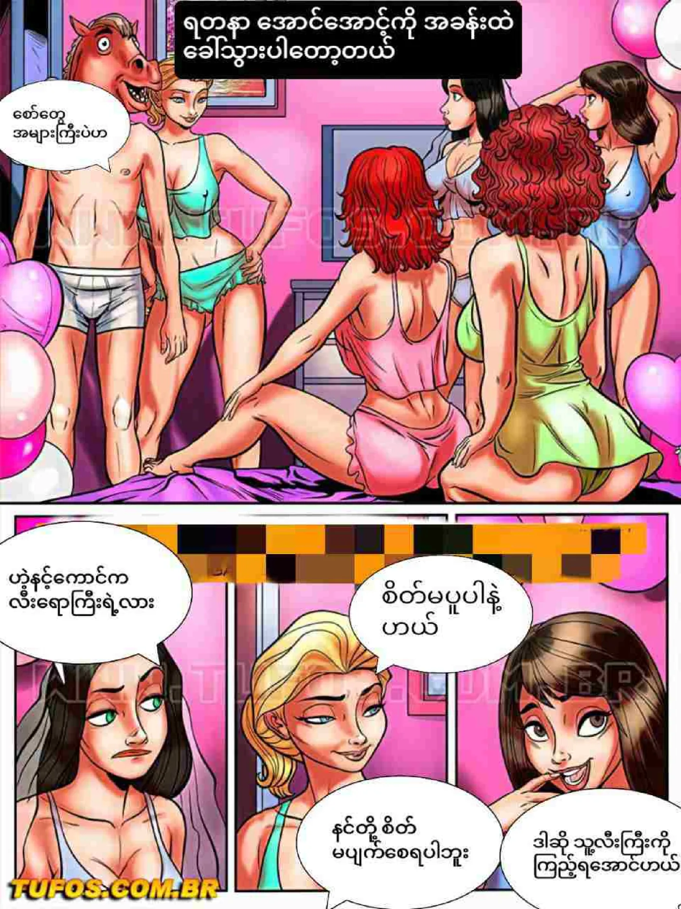 ကံကောင်းသောမှားယွင်းမှု - Page 9