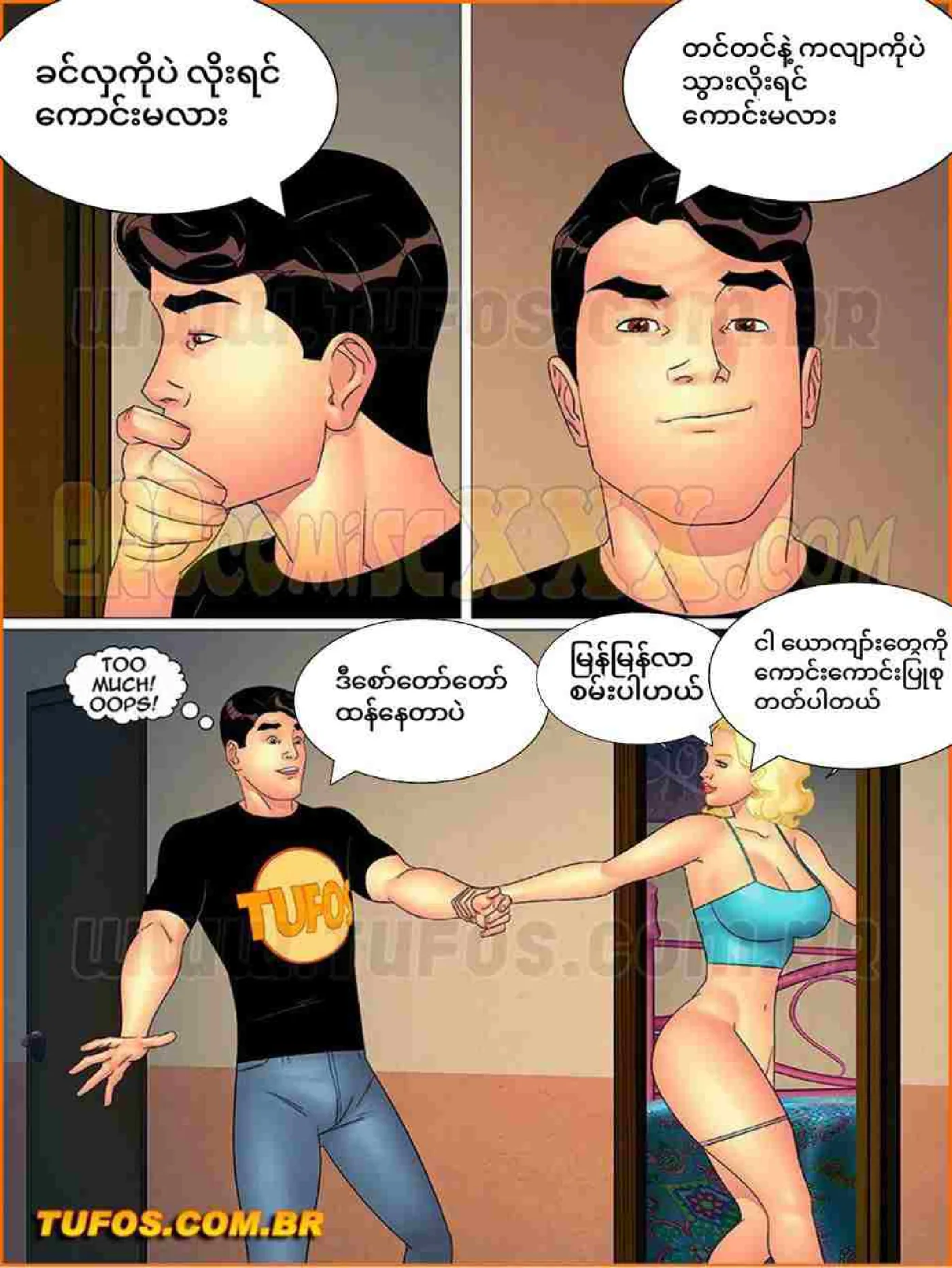 ကမ်းခြေအပန်းဖြေခရီး Chapter 1 - Page 2