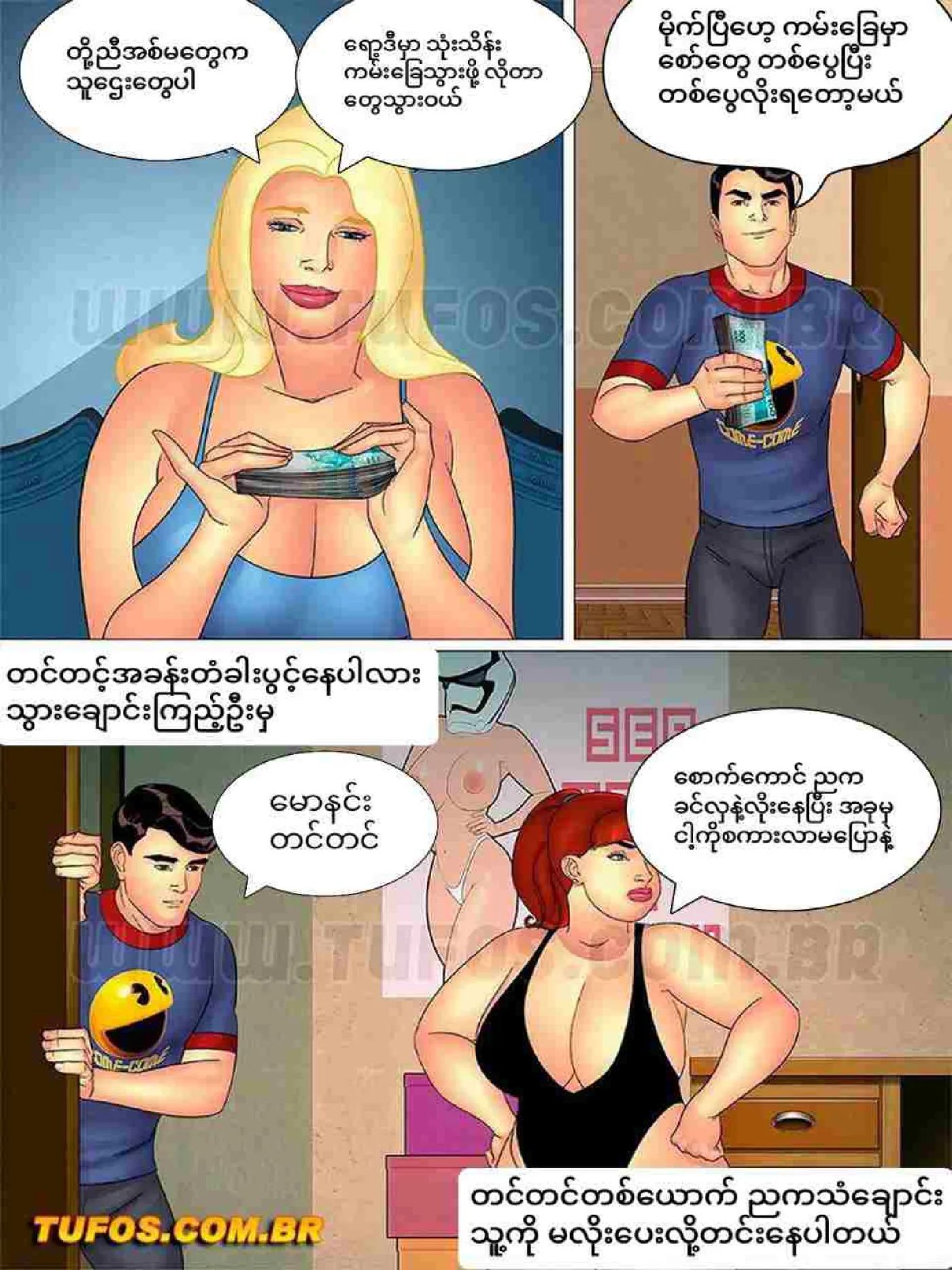 ကမ်းခြေအပန်းဖြေခရီး Chapter 1 - Page 15
