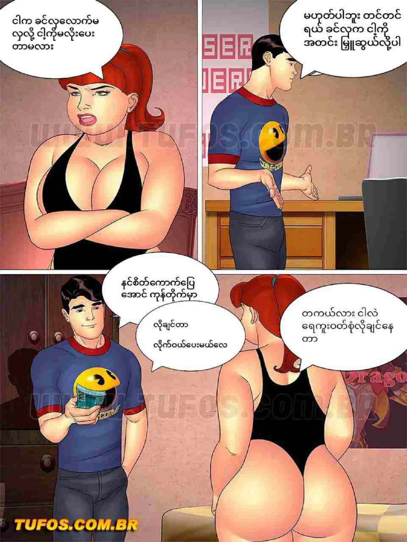 ကမ်းခြေအပန်းဖြေခရီး Chapter 2 - Page 1