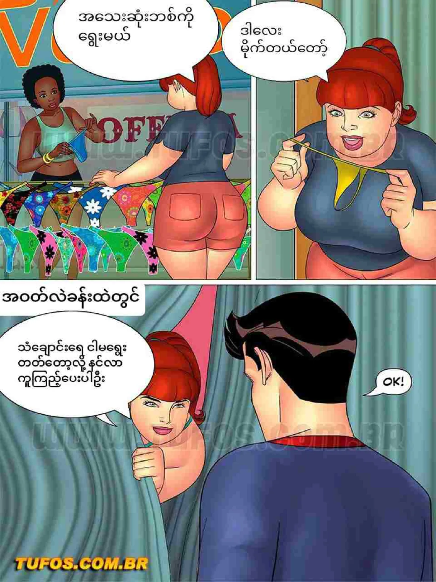 ကမ်းခြေအပန်းဖြေခရီး Chapter 2 - Page 3