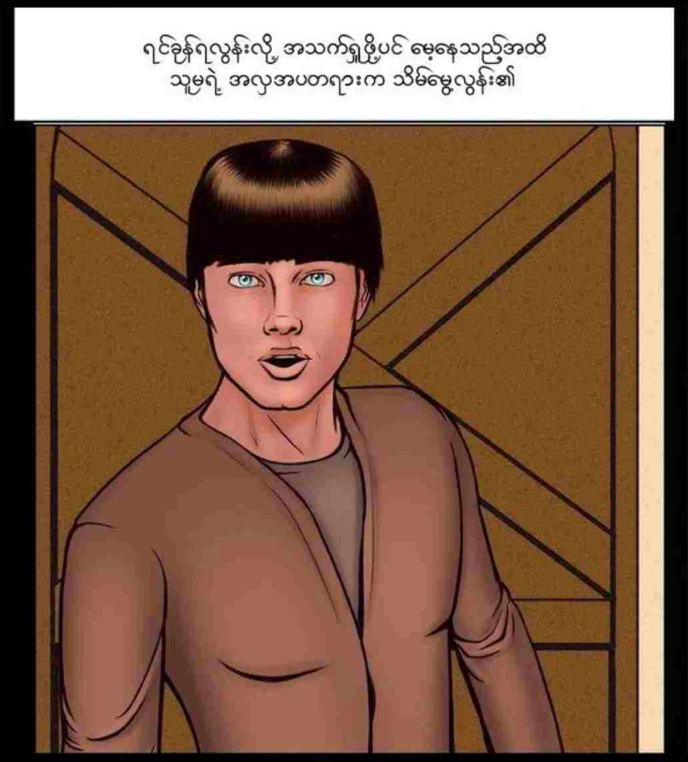 Star Wars Chapter 1 - Page 6