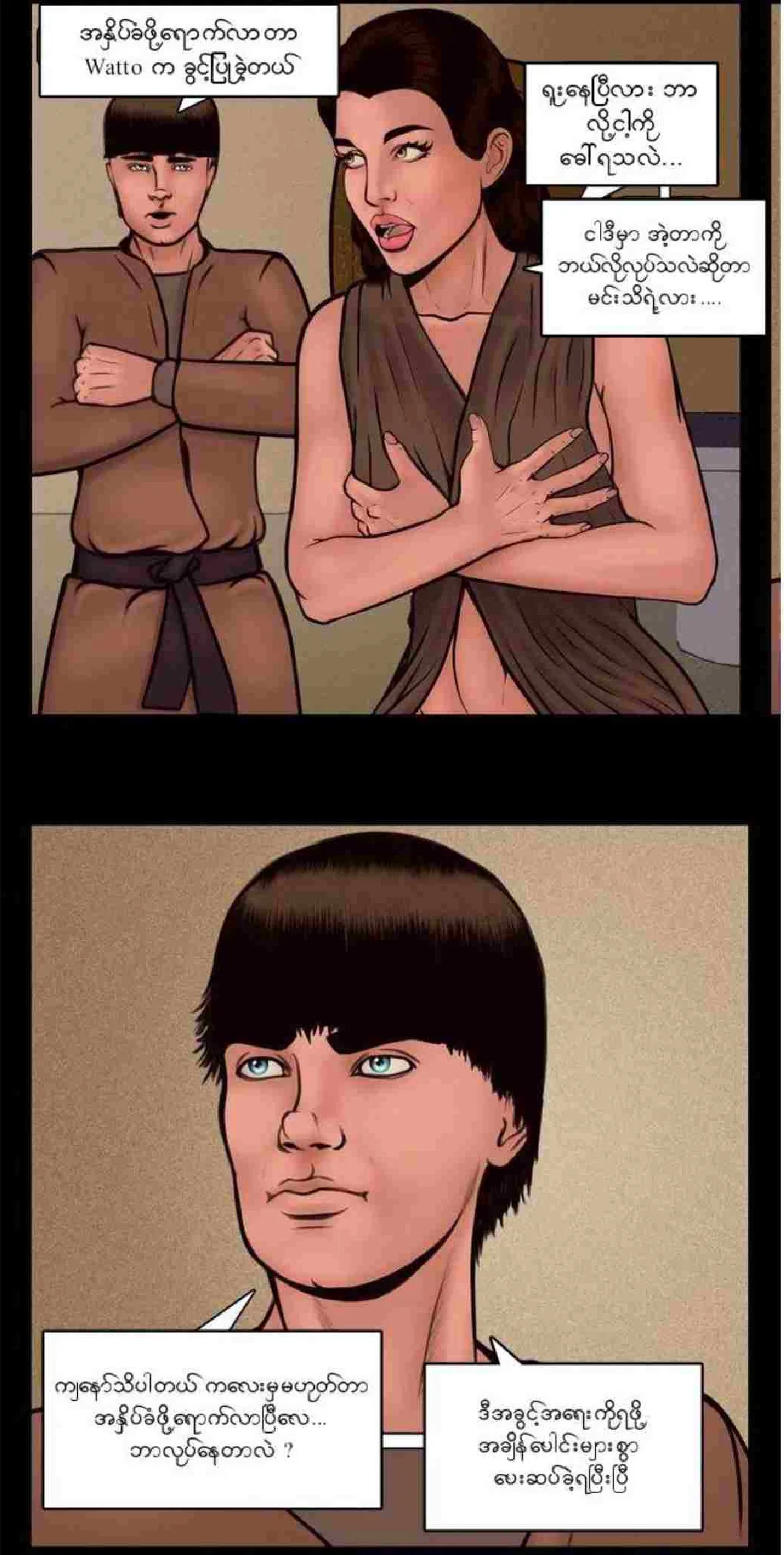 Star Wars Chapter 1 - Page 8