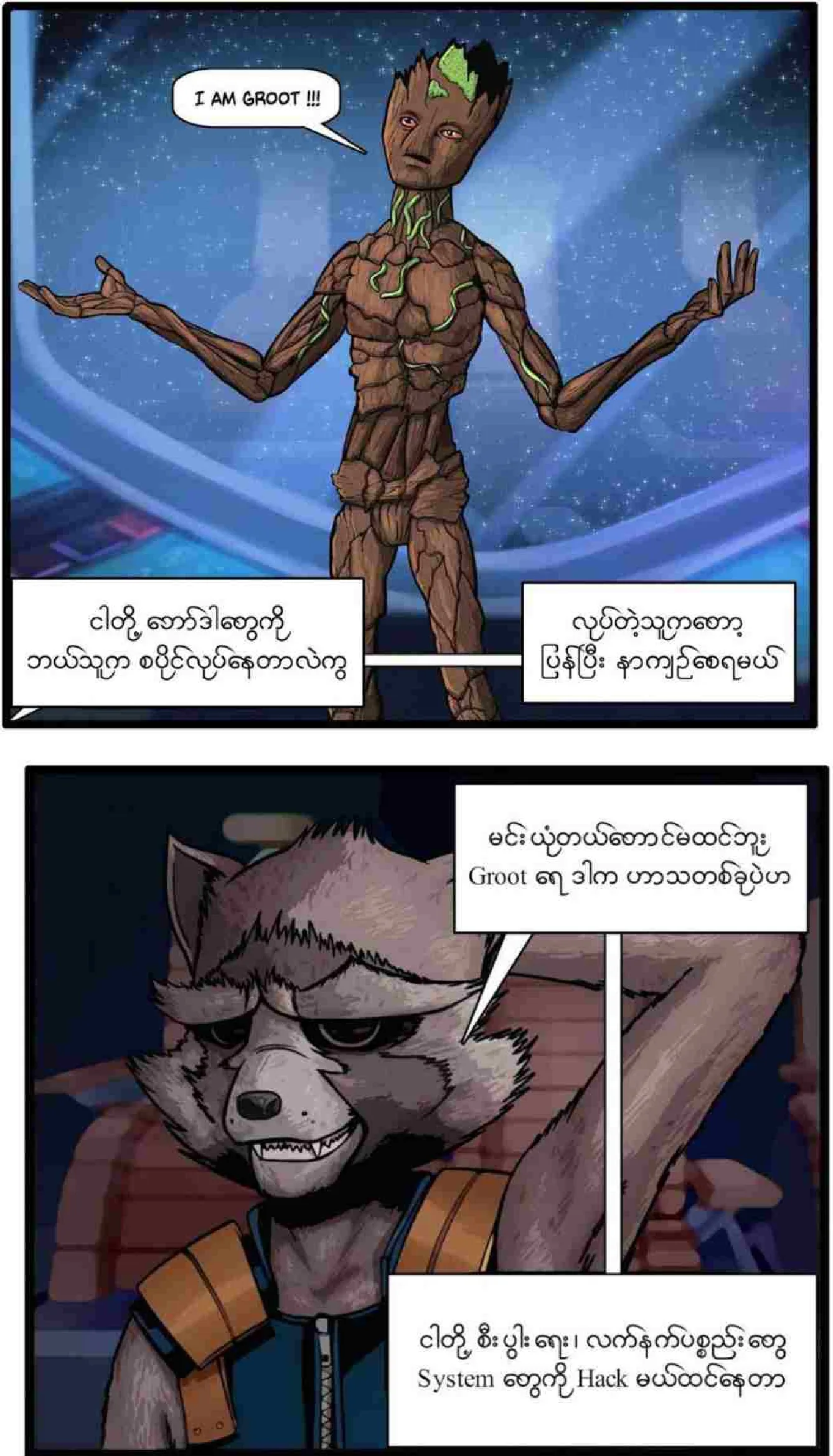 The Avengers Chapter 1 - Page 2