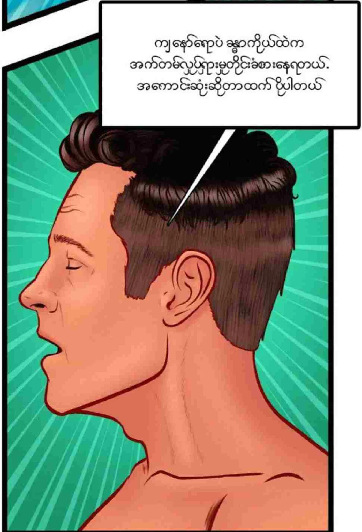 The Avengers Chapter 1 - Page 12